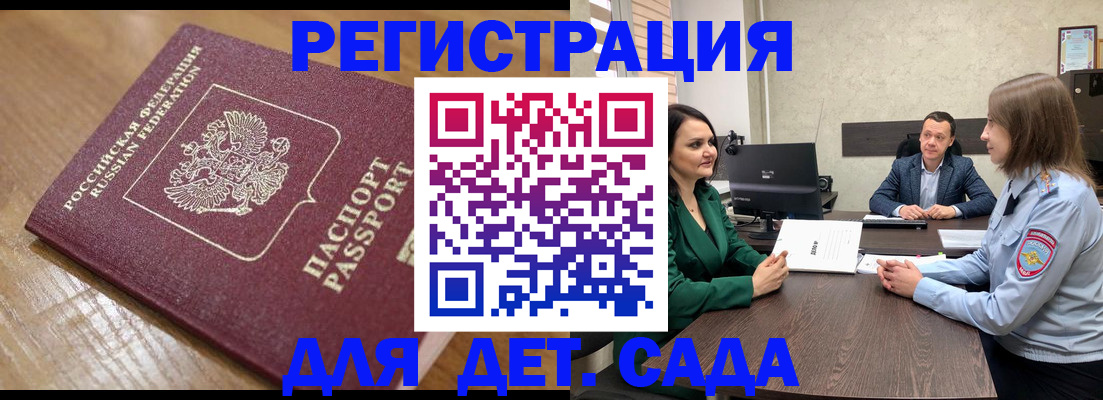 регистрация для школы в Кашире