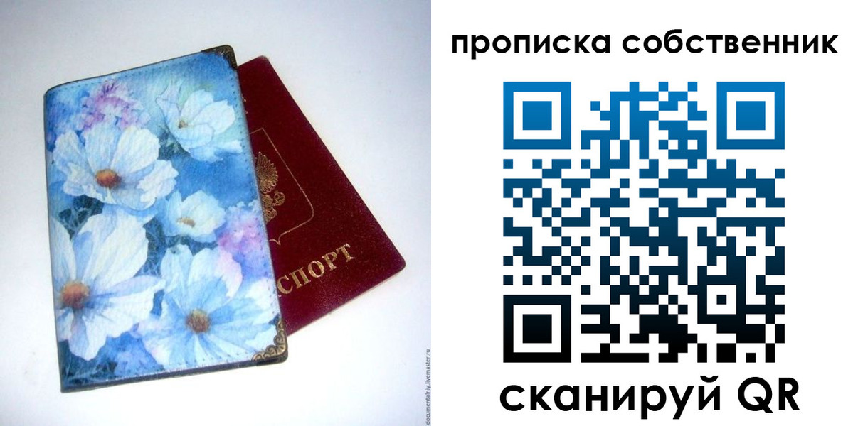 прописка в Кашире