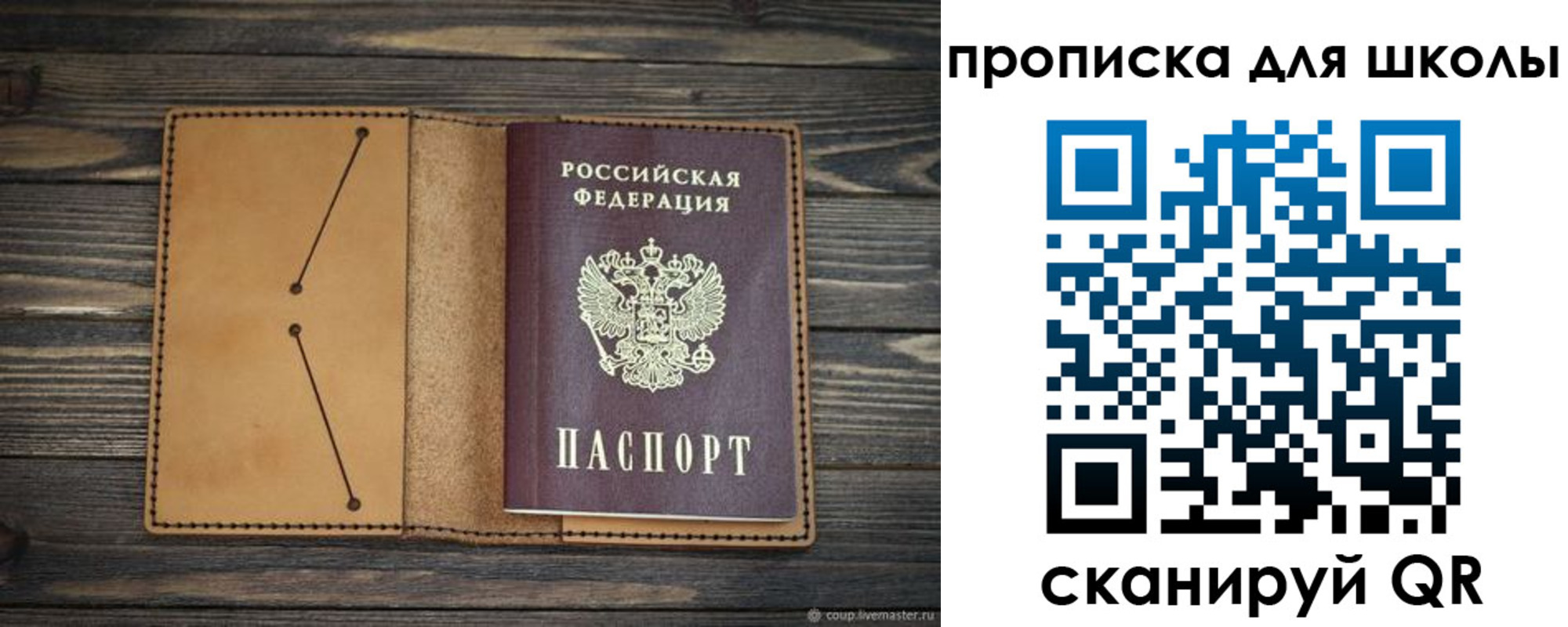прописка в Кашире