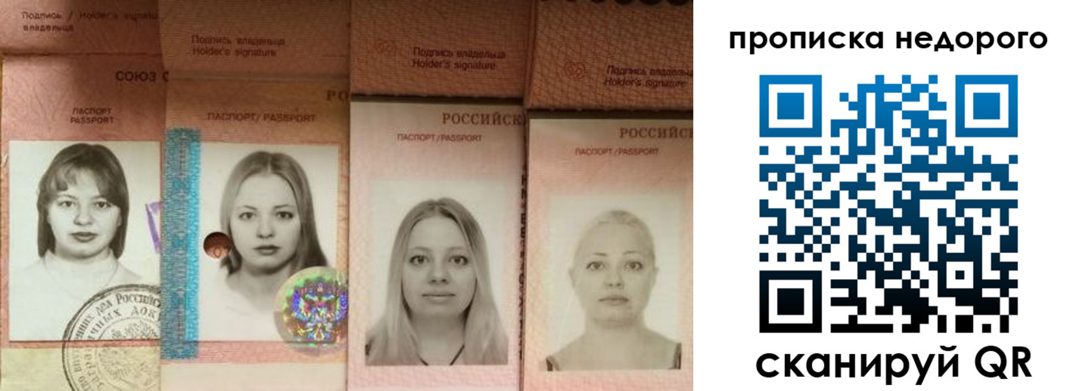 прописка в Кашире