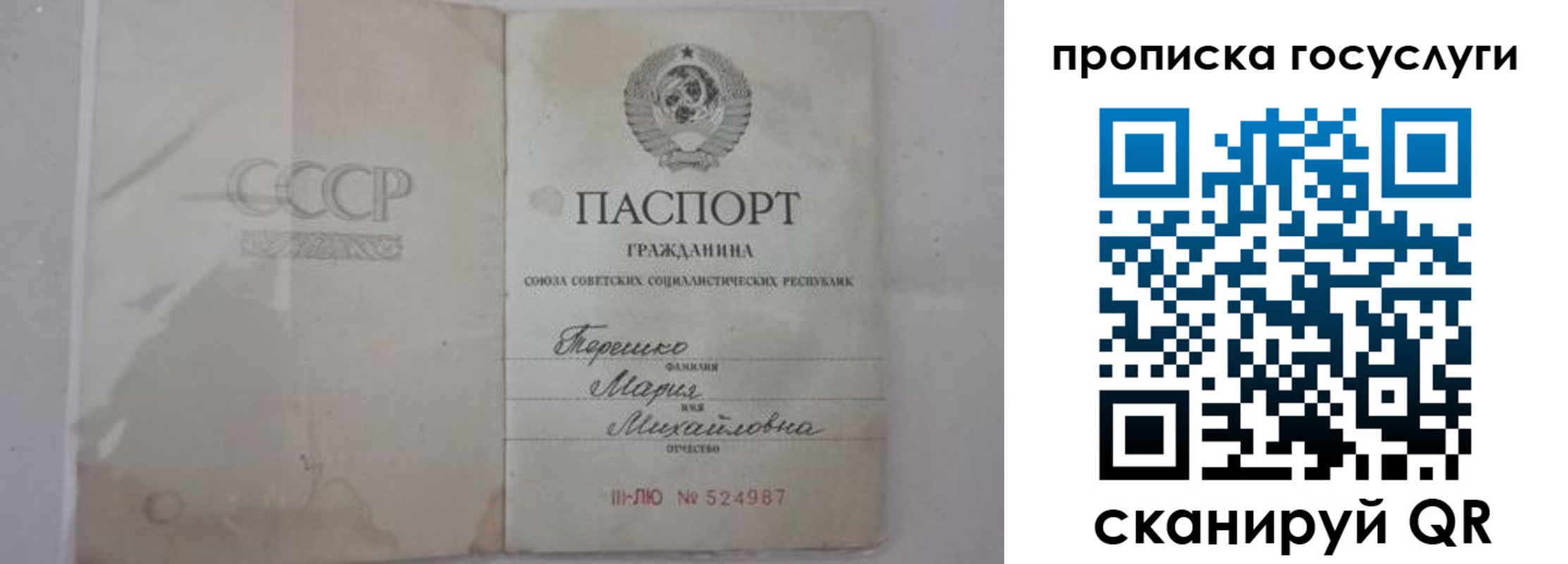 прописка ребенка в Кашире