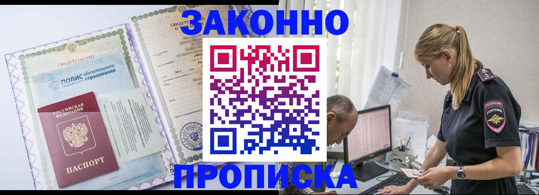 прописка поиск в Кашире
