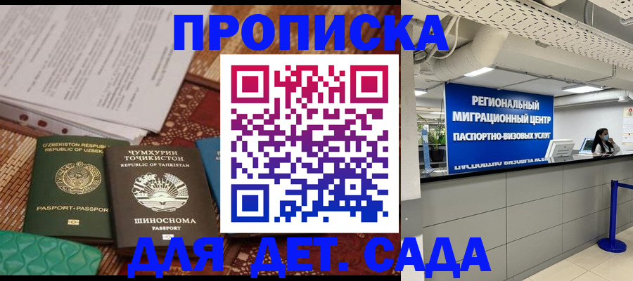 миграционный учет в Кашире