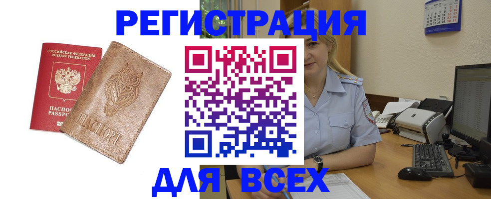 прописка для школы в Кашире