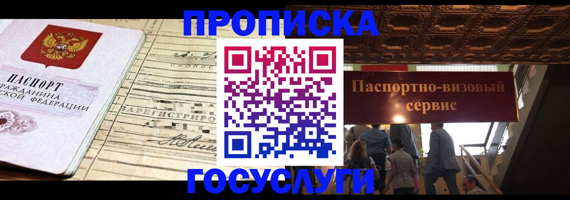где прописаться в Кашире